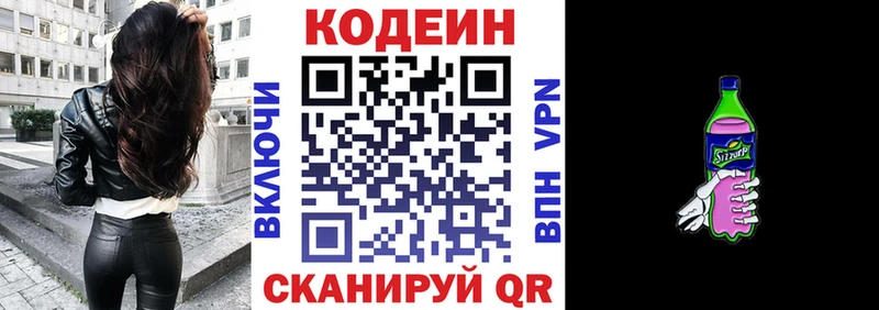 Codein напиток Lean (лин)  купить  сайты  Отрадное 