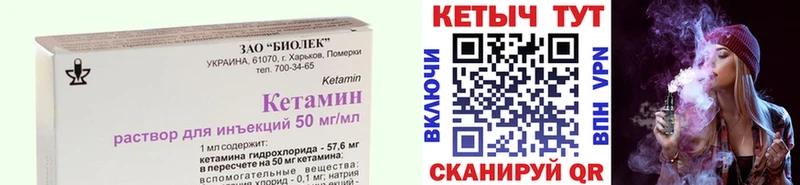 Кетамин VHQ  где найти   Отрадное 