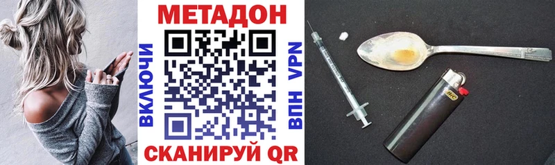 Метадон кристалл  mega ONION  Отрадное  купить наркотик 